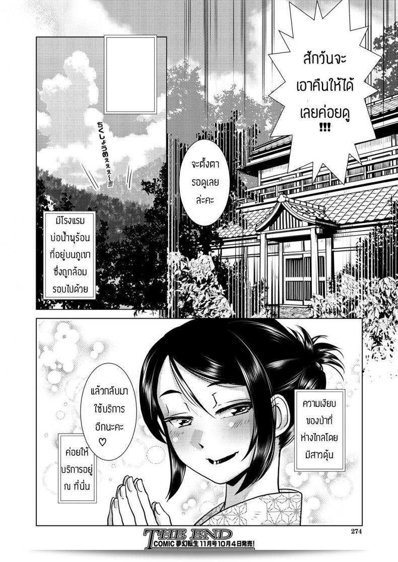 มีแผนลับอะไรอยู่บ้าง [Kamotama] วันนี้ว่าง _รายละเอียดข้อมูลที่จำเป็นและคติสภาพในการบ้าน 87