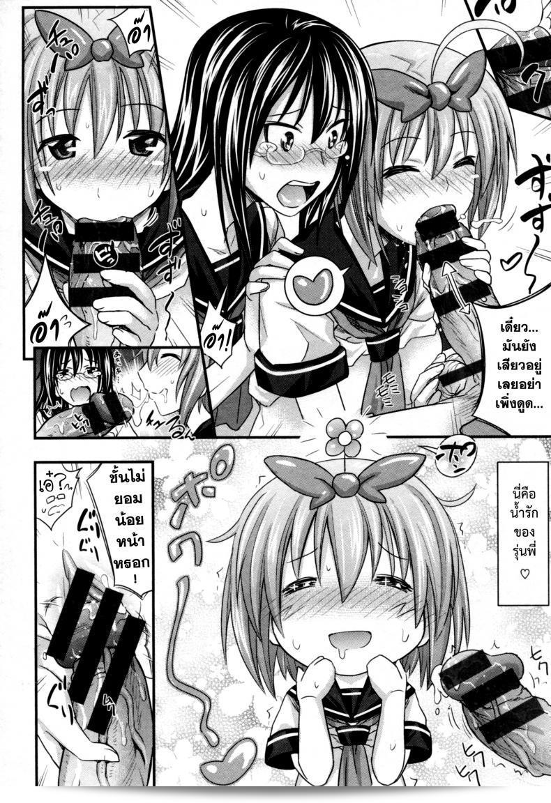ความสัมพันธ์ที่ไม่แน่นอน [Makinosaka Shinichi] อมัยกานเคย 27