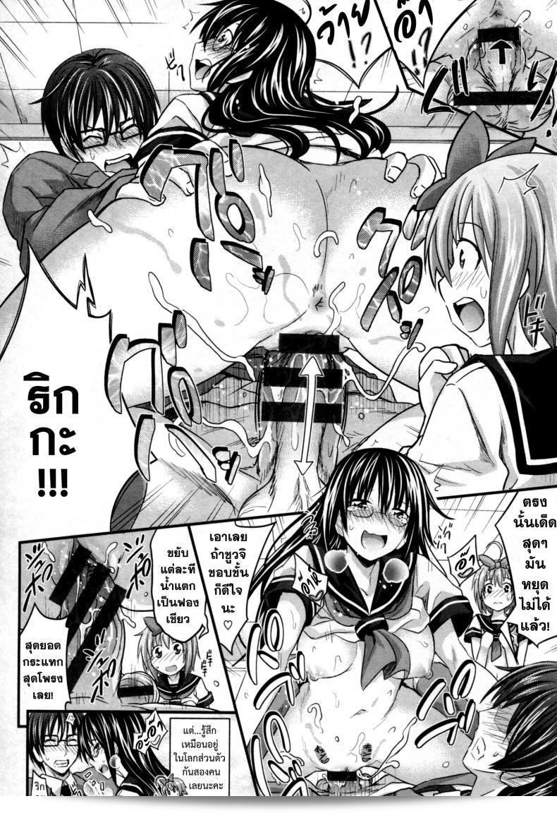 ความสัมพันธ์ที่ไม่แน่นอน [Makinosaka Shinichi] อมัยกานเคย 35