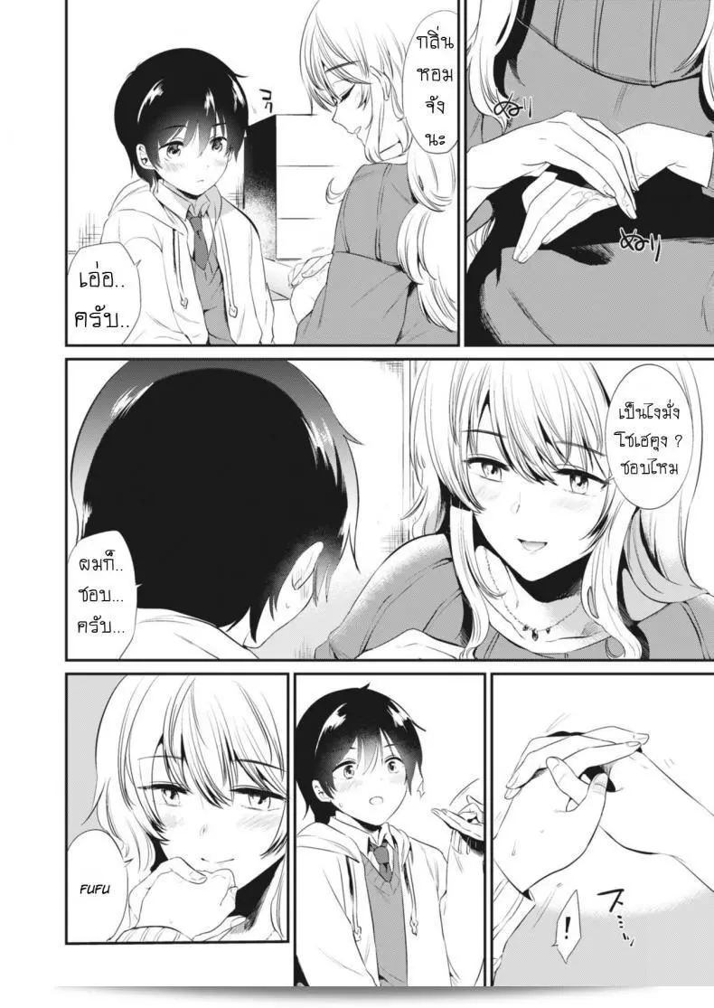 ของขวัญวันเกิด [จาก SHIKOroute (Momoko)] คุณเคียวโกะ พร้อมกับคุณเคียวโกะ 11