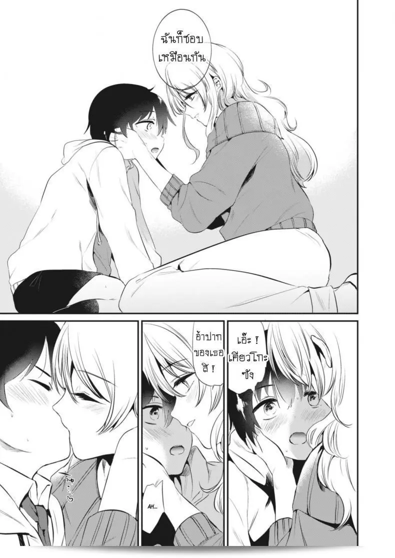 ของขวัญวันเกิด [จาก SHIKOroute (Momoko)] คุณเคียวโกะ พร้อมกับคุณเคียวโกะ 13