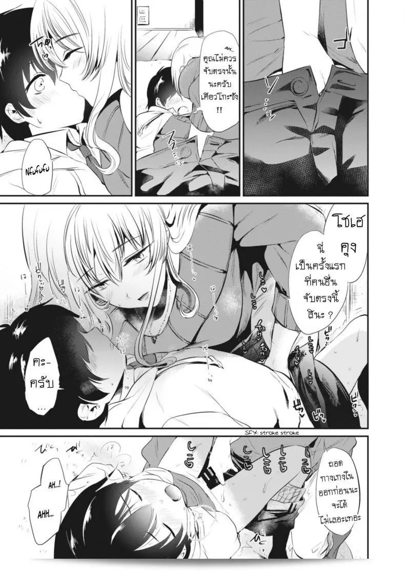 ของขวัญวันเกิด [จาก SHIKOroute (Momoko)] คุณเคียวโกะ พร้อมกับคุณเคียวโกะ 17