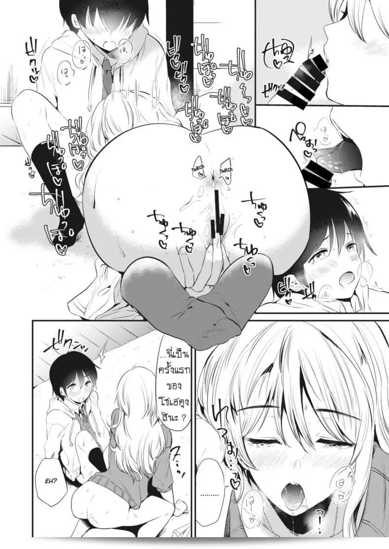 ของขวัญวันเกิด [จาก SHIKOroute (Momoko)] คุณเคียวโกะ พร้อมกับคุณเคียวโกะ 19