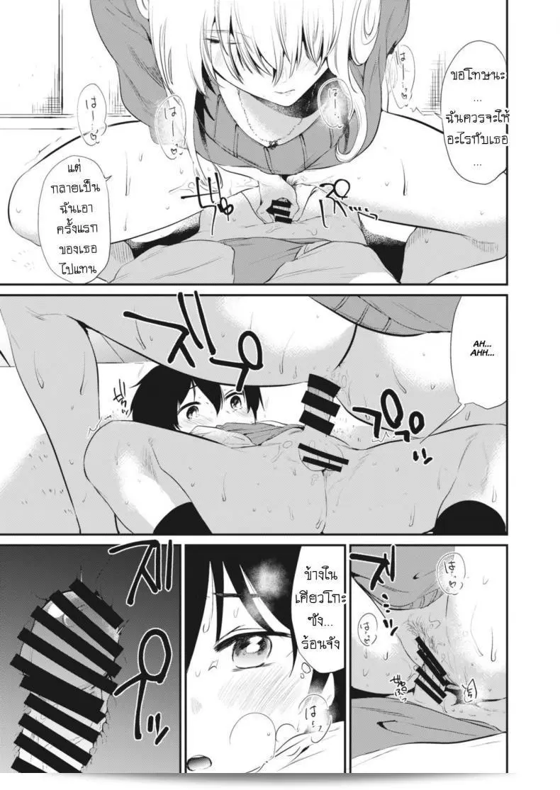 ของขวัญวันเกิด [จาก SHIKOroute (Momoko)] คุณเคียวโกะ พร้อมกับคุณเคียวโกะ 21