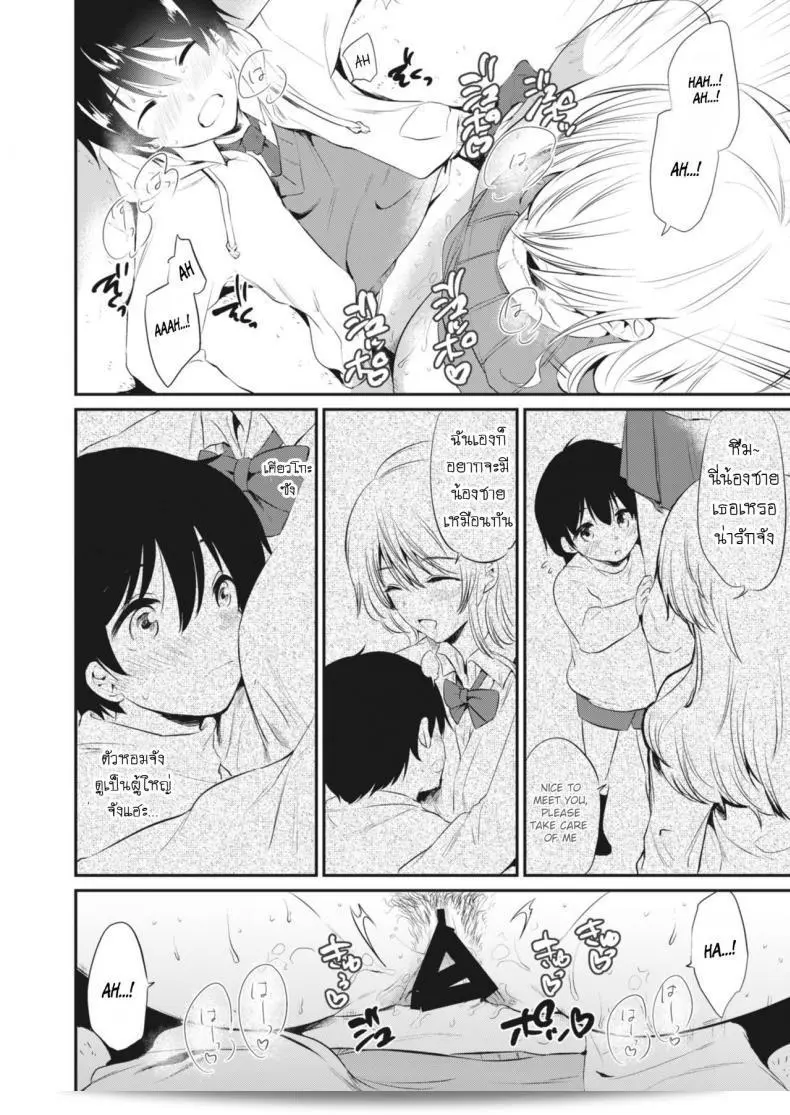 ของขวัญวันเกิด [จาก SHIKOroute (Momoko)] คุณเคียวโกะ พร้อมกับคุณเคียวโกะ 23