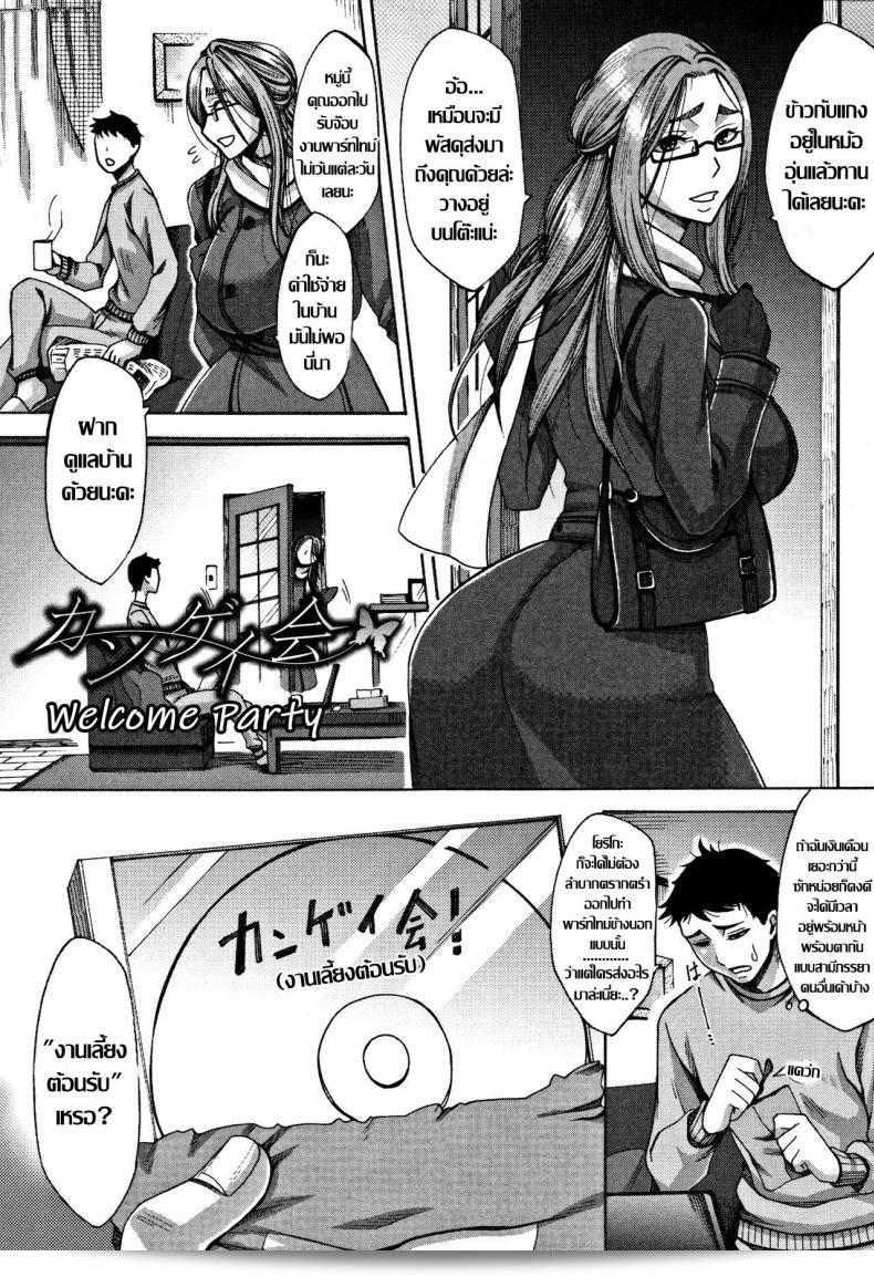 งานเลี้ยงต้อนรับ [Tukisiro Saya] Kangeikai (Tsuma-tachi no Sukebe Doki)  คืองานที่มีการต้อนรับอย่างสุภาพและอบอุ่นสำหรับ [Tukisiro Saya] ที่เป็นโอกาสที่ทุกคนจะได้ร่วมสนุกและสนุกสนานด้วยกัน.