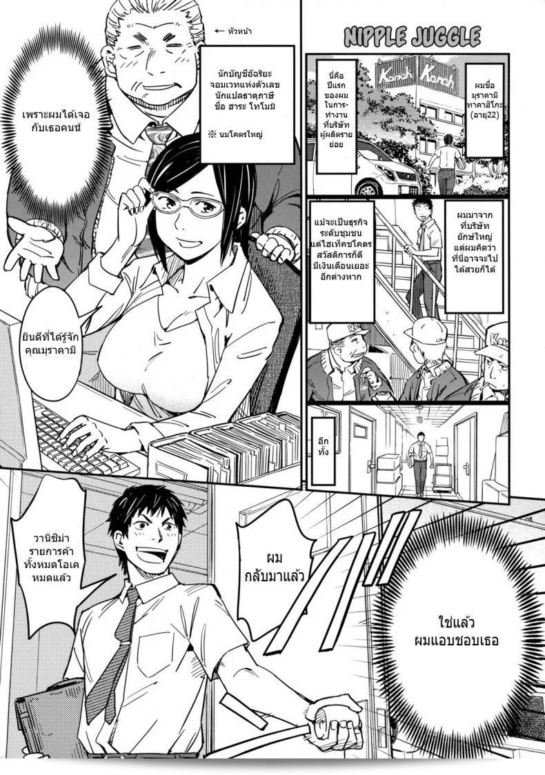 ฉันอยากจะเชิญเธอมาเล่น [Konchiki] Nipple Juggle (Oidemase Nyan Nyan)  ด้วยนะ