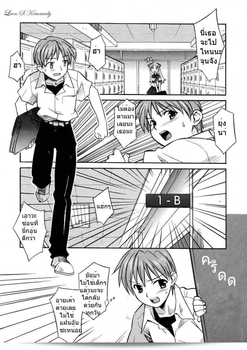 เงื่อนไขของความลับของอาจารย์ [Syowmaru] Onegai Yuri Sensei - กรุณา คุณครู ยูริ ความลับของอาจารย์ 1 3