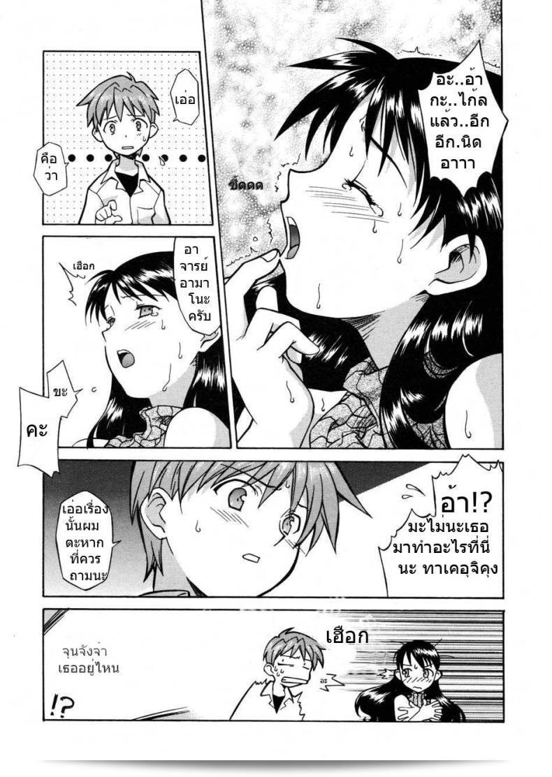 เงื่อนไขของความลับของอาจารย์ [Syowmaru] Onegai Yuri Sensei - กรุณา คุณครู ยูริ ความลับของอาจารย์ 1 7