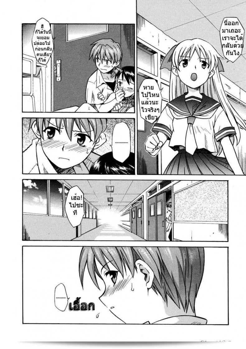 เงื่อนไขของความลับของอาจารย์ [Syowmaru] Onegai Yuri Sensei - กรุณา คุณครู ยูริ ความลับของอาจารย์ 1 9