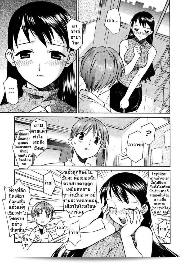 เงื่อนไขของความลับของอาจารย์ [Syowmaru] Onegai Yuri Sensei - กรุณา คุณครู ยูริ ความลับของอาจารย์ 1 11