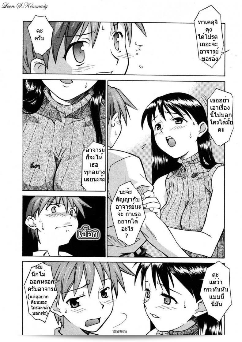 เงื่อนไขของความลับของอาจารย์ [Syowmaru] Onegai Yuri Sensei - กรุณา คุณครู ยูริ ความลับของอาจารย์ 1 13