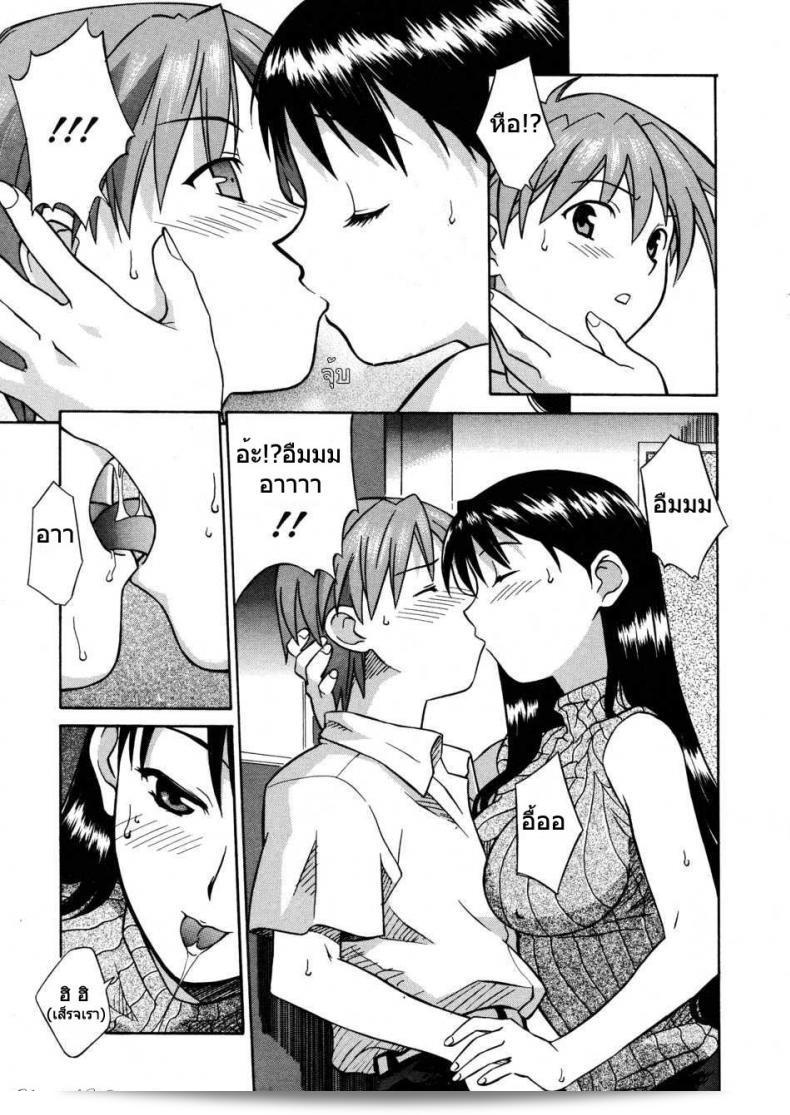 เงื่อนไขของความลับของอาจารย์ [Syowmaru] Onegai Yuri Sensei - กรุณา คุณครู ยูริ ความลับของอาจารย์ 1 15