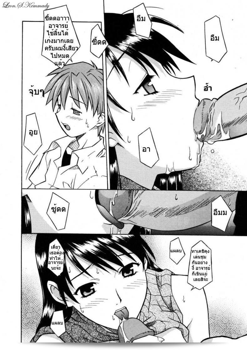 เงื่อนไขของความลับของอาจารย์ [Syowmaru] Onegai Yuri Sensei - กรุณา คุณครู ยูริ ความลับของอาจารย์ 1 25