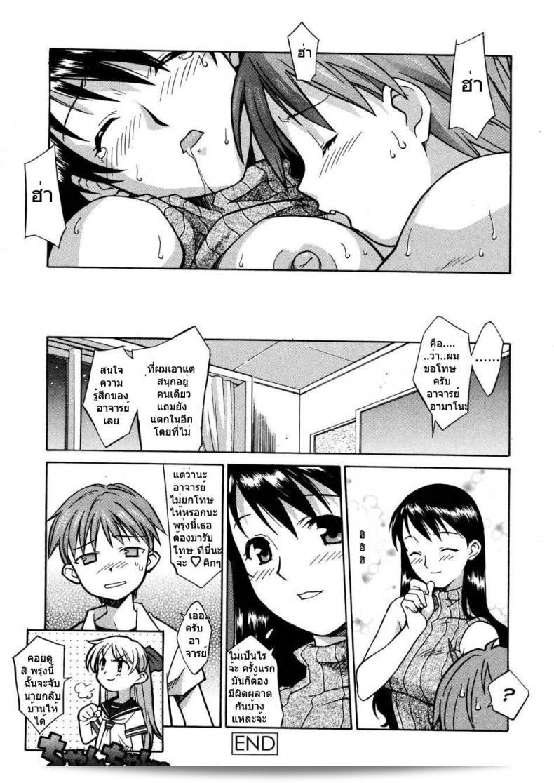เงื่อนไขของความลับของอาจารย์ [Syowmaru] Onegai Yuri Sensei - กรุณา คุณครู ยูริ ความลับของอาจารย์ 1 33
