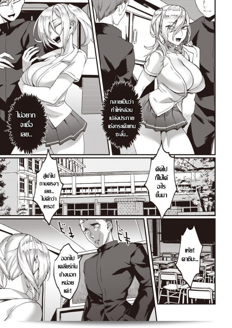 ทอม ลองของ [Rokkotsu] FOOLS ดูสิ 5
