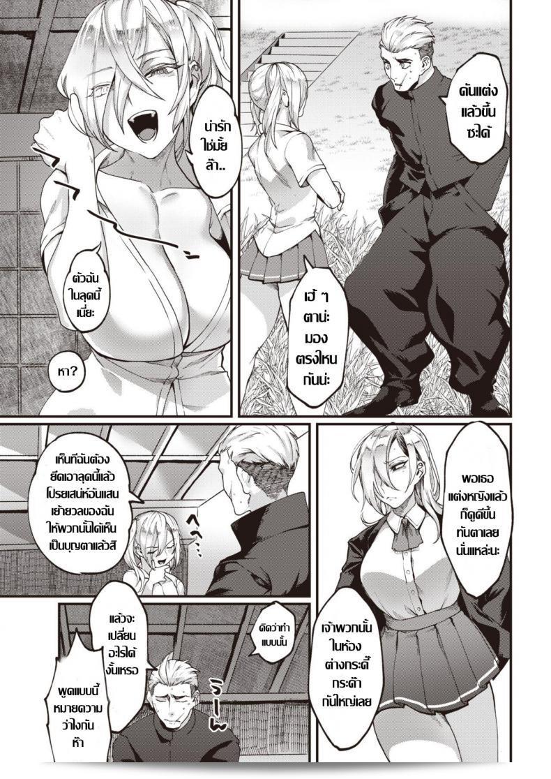 ทอม ลองของ [Rokkotsu] FOOLS ดูสิ 9