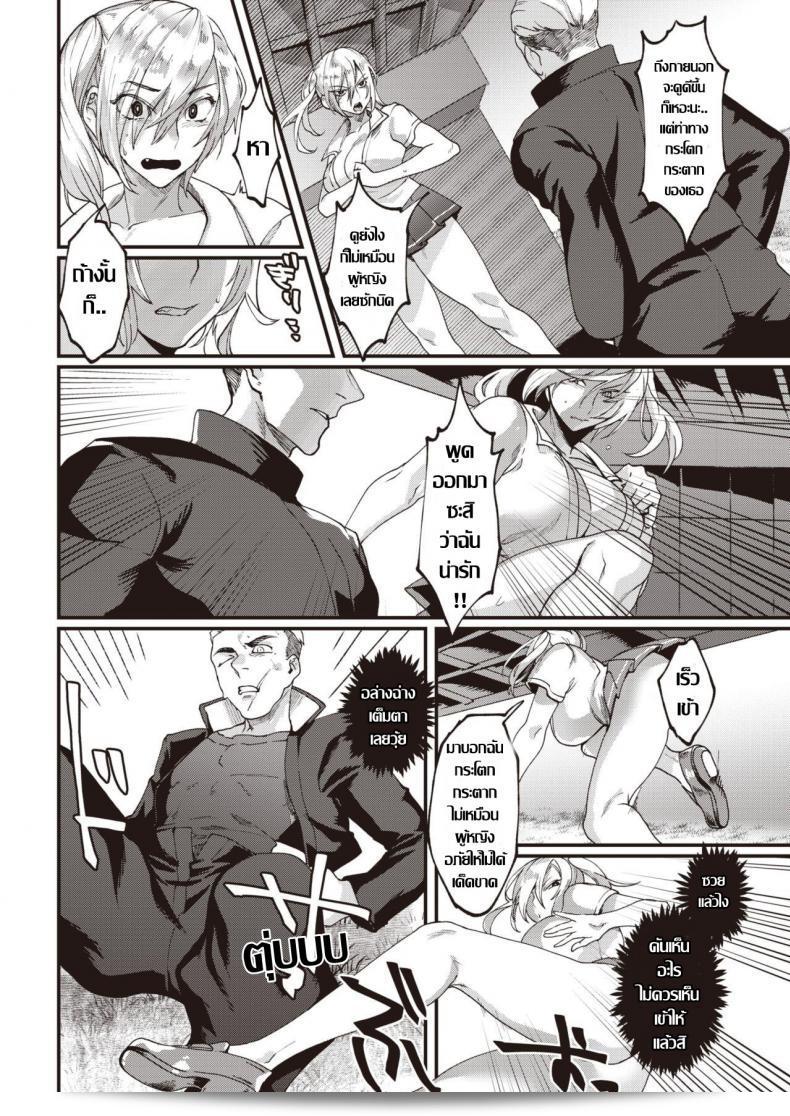 ทอม ลองของ [Rokkotsu] FOOLS ดูสิ 11