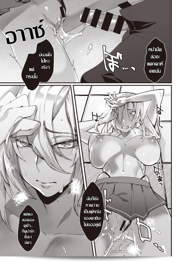 ทอม ลองของ [Rokkotsu] FOOLS ดูสิ 29