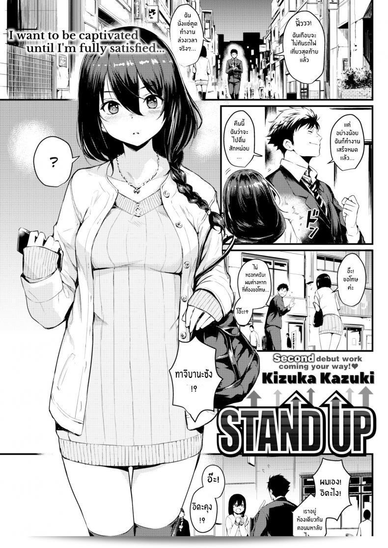 ฉันยังคงรักเธออยู่ครับ [Kizuka Kazuki] โจทย์สู้ต่อไปนะ