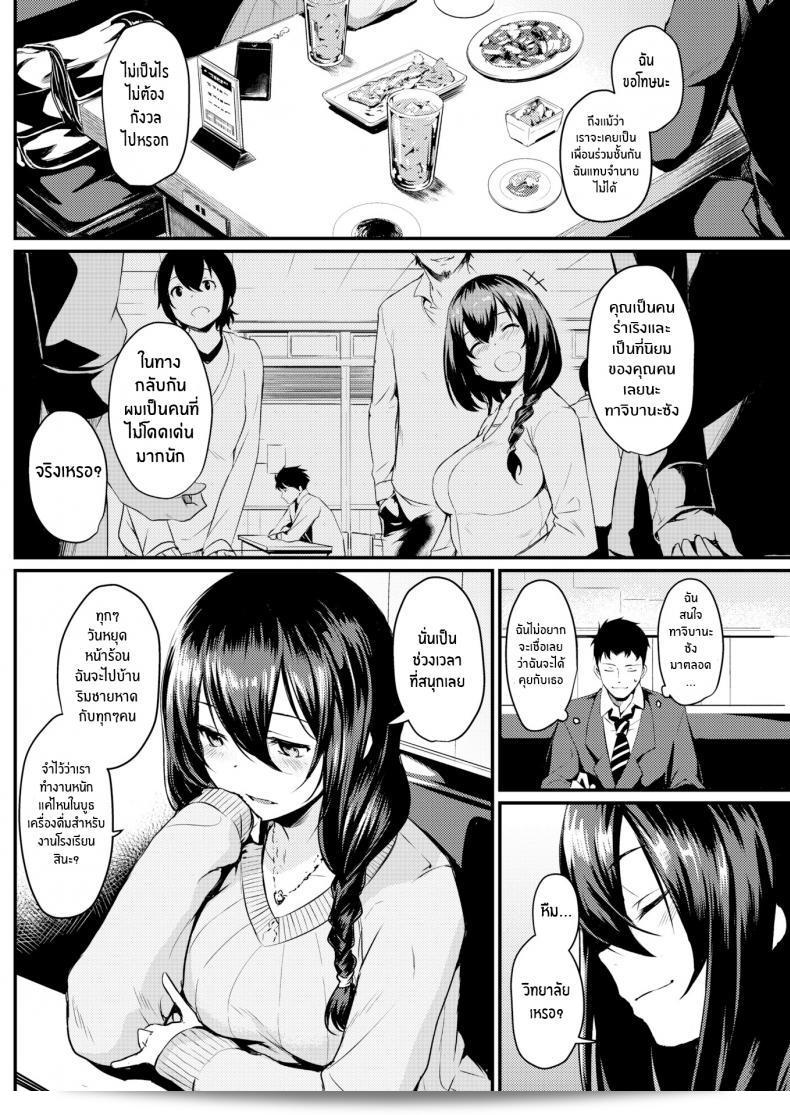 ฉันยังคงรักเธออยู่ครับ [Kizuka Kazuki] โจทย์สู้ต่อไปนะ 3