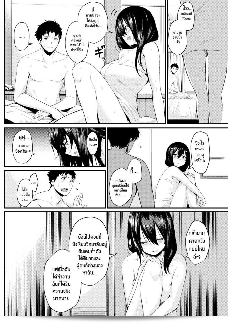 ฉันยังคงรักเธออยู่ครับ [Kizuka Kazuki] โจทย์สู้ต่อไปนะ 19