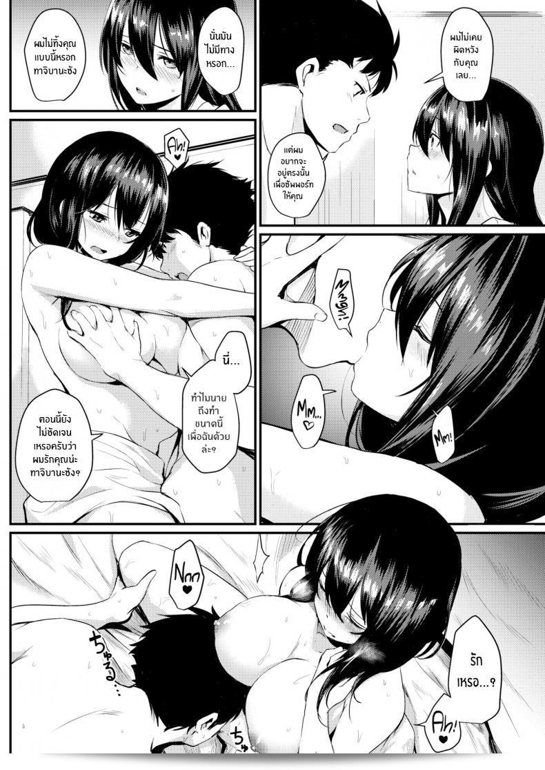 ฉันยังคงรักเธออยู่ครับ [Kizuka Kazuki] โจทย์สู้ต่อไปนะ 23