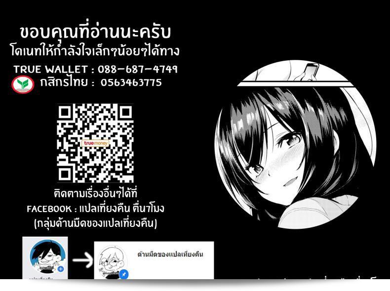 ฉันยังคงรักเธออยู่ครับ [Kizuka Kazuki] โจทย์สู้ต่อไปนะ 37