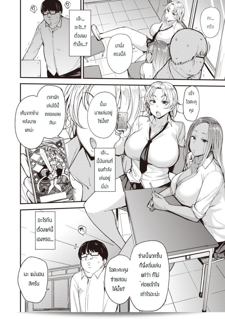 ค่าตอบแทนสำหรับการทำ Hamepakotoredingu ของ [Nanao Yukiji] 3