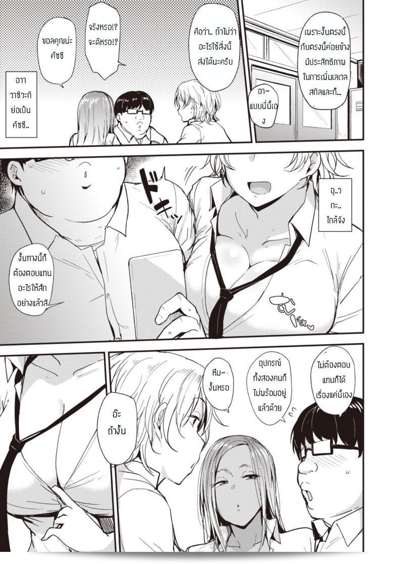 ค่าตอบแทนสำหรับการทำ Hamepakotoredingu ของ [Nanao Yukiji] 5