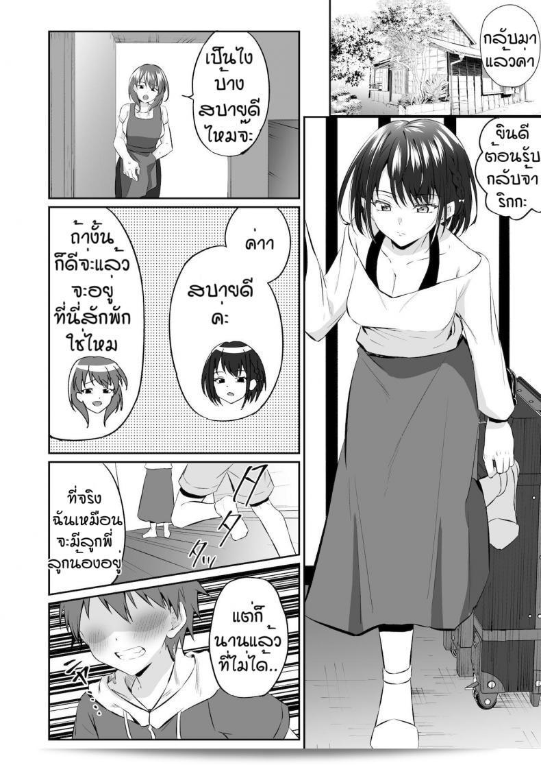 ลูกพี่ลูกน้องแบบนี้ต้องได้รับการลงโทษ [Kousukepoke] Maseta itoko no chinchin wo oshioki