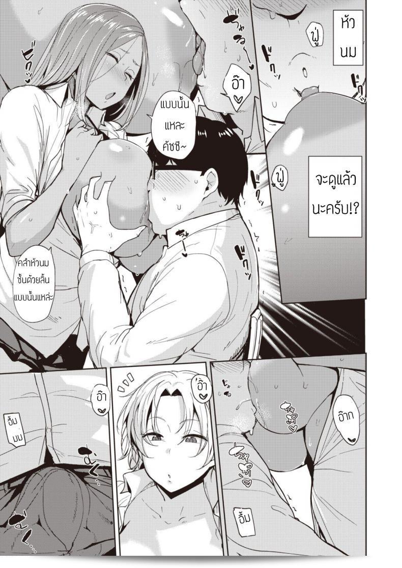 ค่าตอบแทนสำหรับการทำ Hamepakotoredingu ของ [Nanao Yukiji] 13