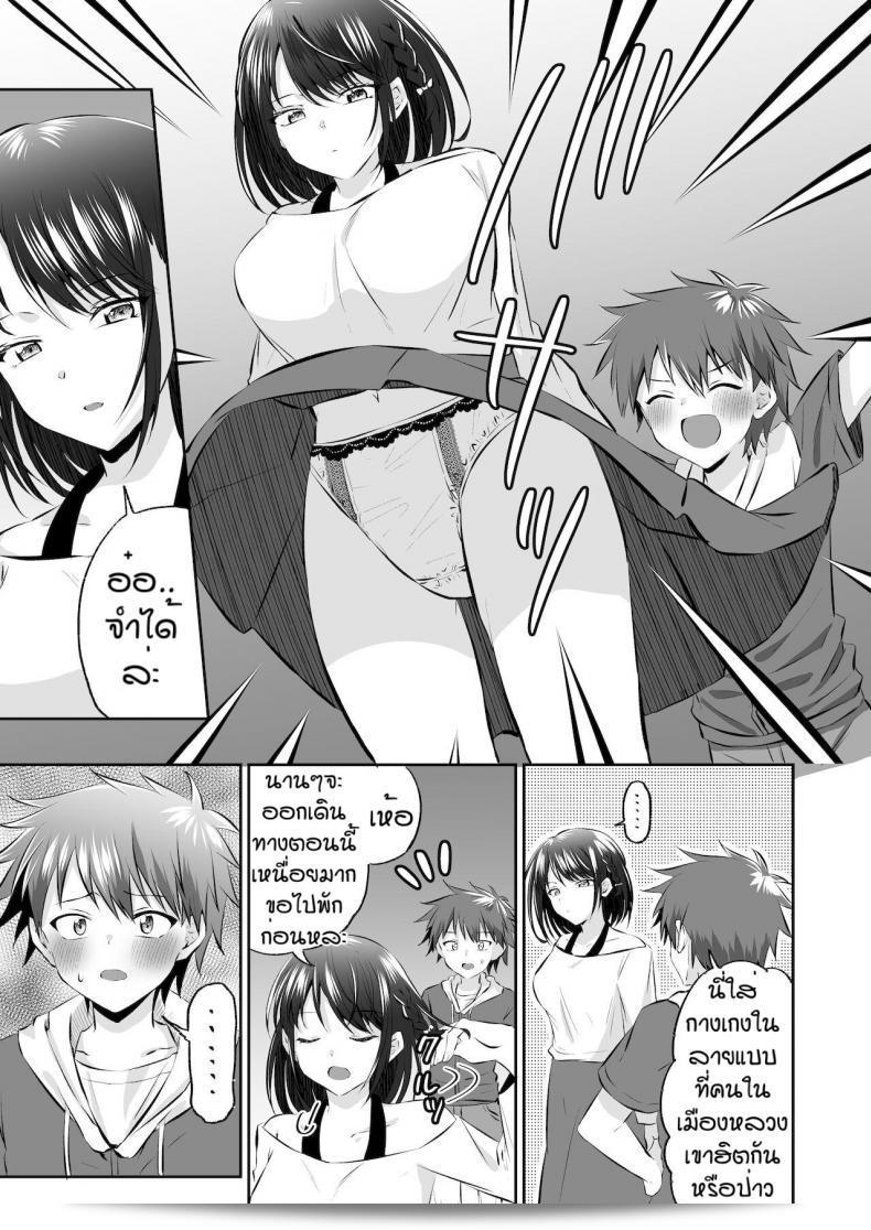 ลูกพี่ลูกน้องแบบนี้ต้องได้รับการลงโทษ [Kousukepoke] Maseta itoko no chinchin wo oshioki 3