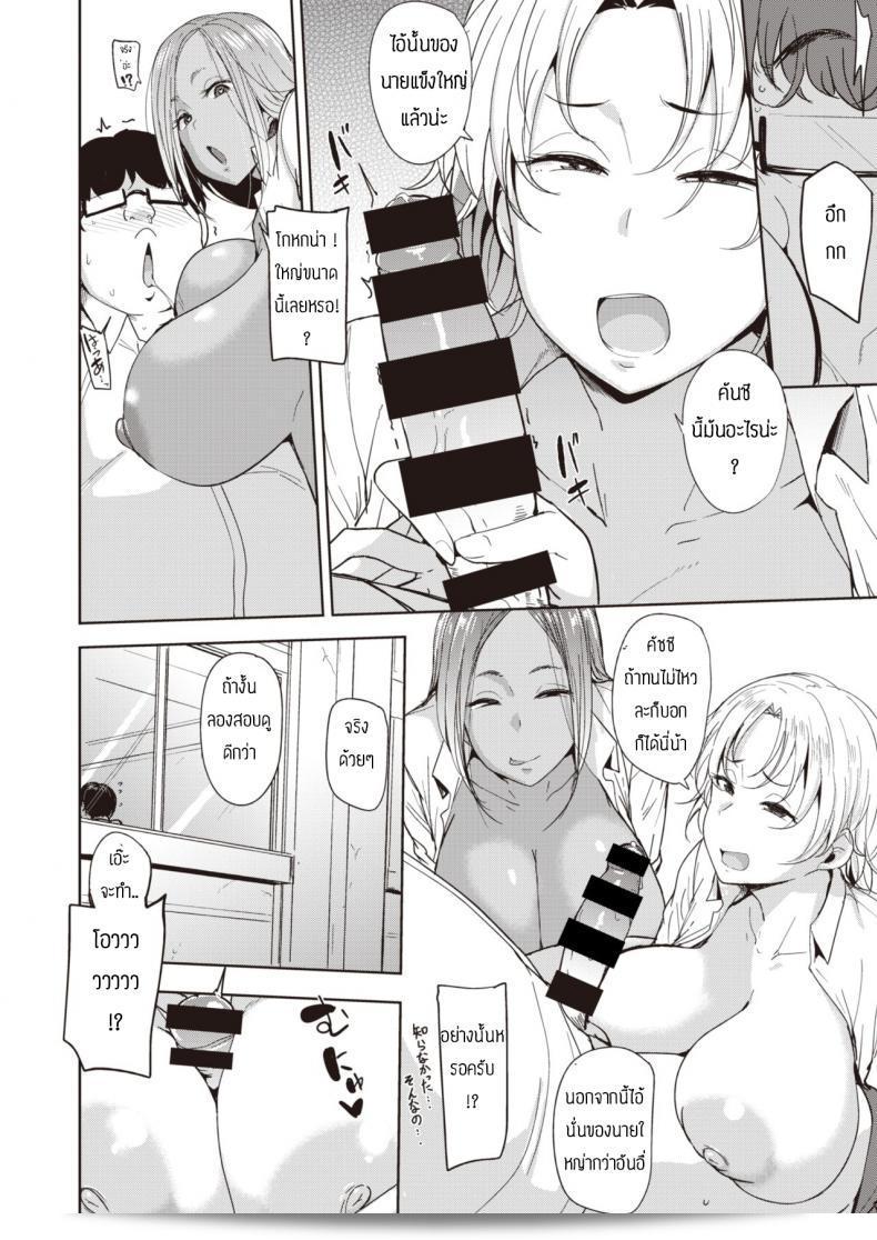 ค่าตอบแทนสำหรับการทำ Hamepakotoredingu ของ [Nanao Yukiji] 15