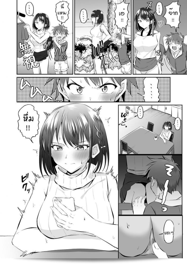 ลูกพี่ลูกน้องแบบนี้ต้องได้รับการลงโทษ [Kousukepoke] Maseta itoko no chinchin wo oshioki 5