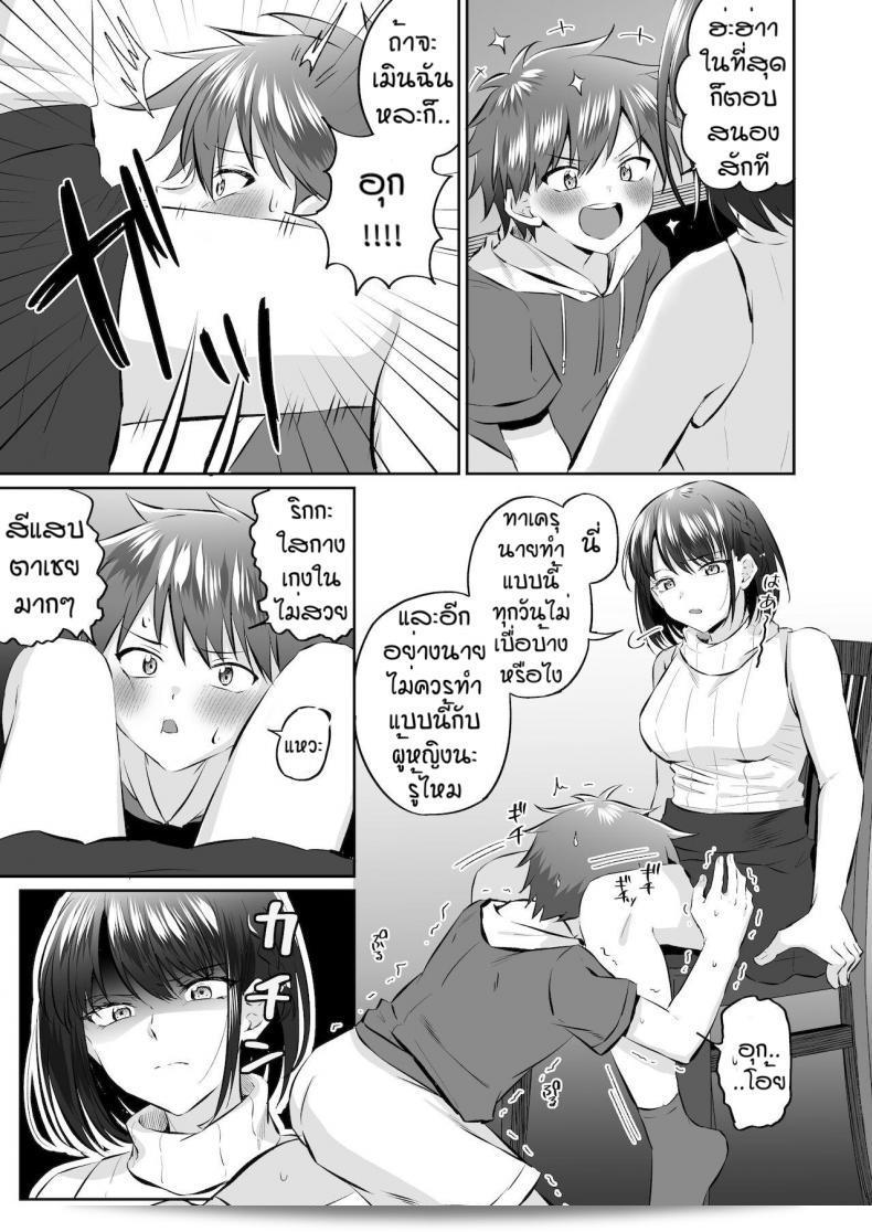 ลูกพี่ลูกน้องแบบนี้ต้องได้รับการลงโทษ [Kousukepoke] Maseta itoko no chinchin wo oshioki 7