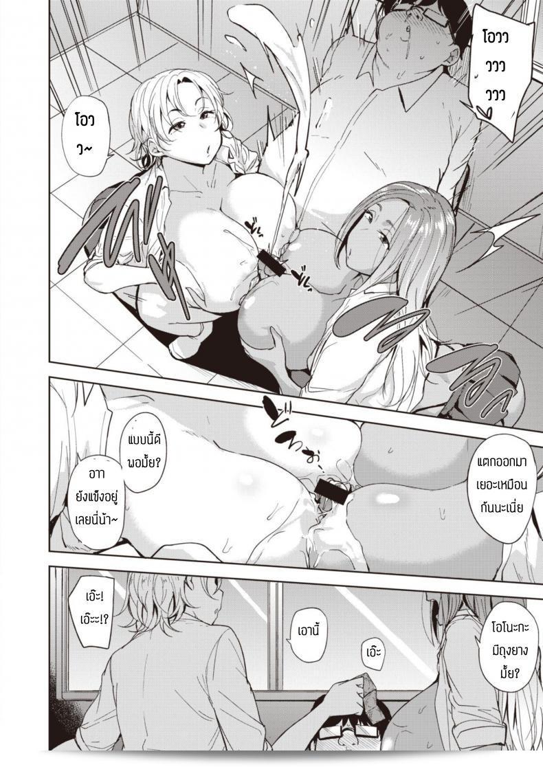 ค่าตอบแทนสำหรับการทำ Hamepakotoredingu ของ [Nanao Yukiji] 23
