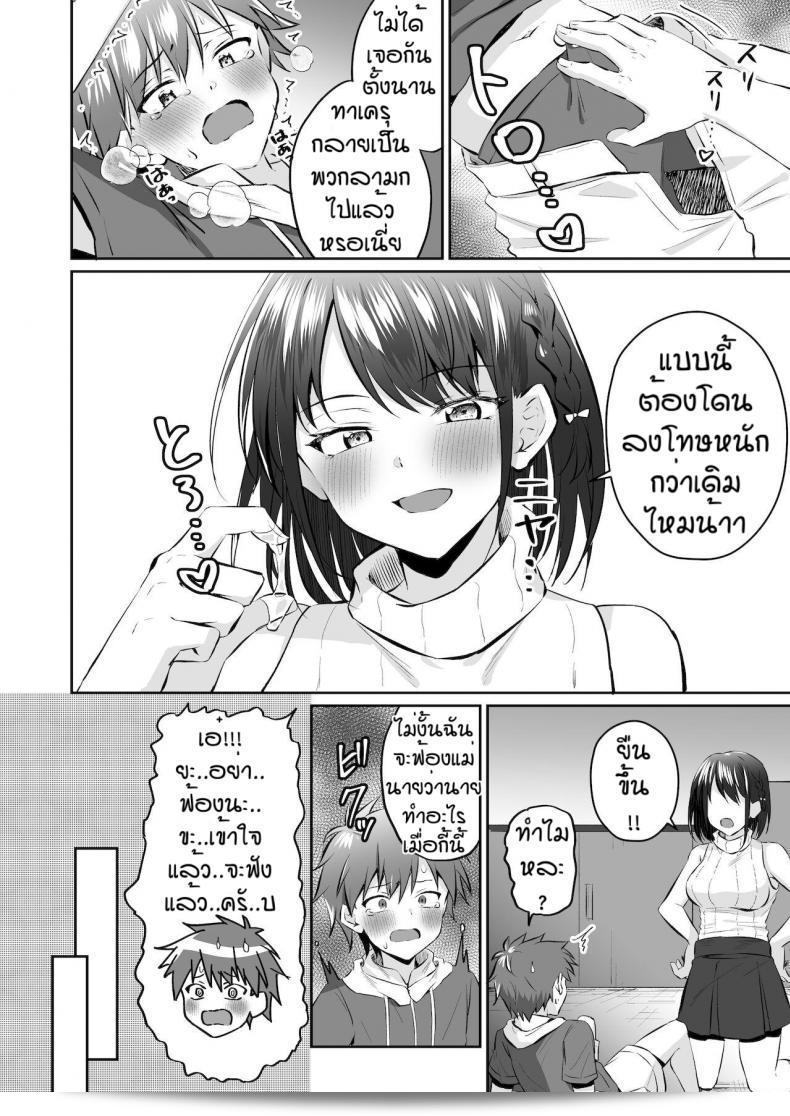 ลูกพี่ลูกน้องแบบนี้ต้องได้รับการลงโทษ [Kousukepoke] Maseta itoko no chinchin wo oshioki 11
