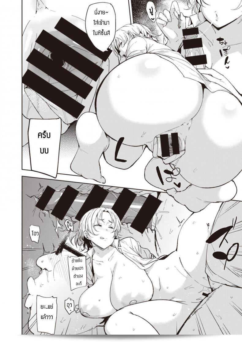 ค่าตอบแทนสำหรับการทำ Hamepakotoredingu ของ [Nanao Yukiji] 35