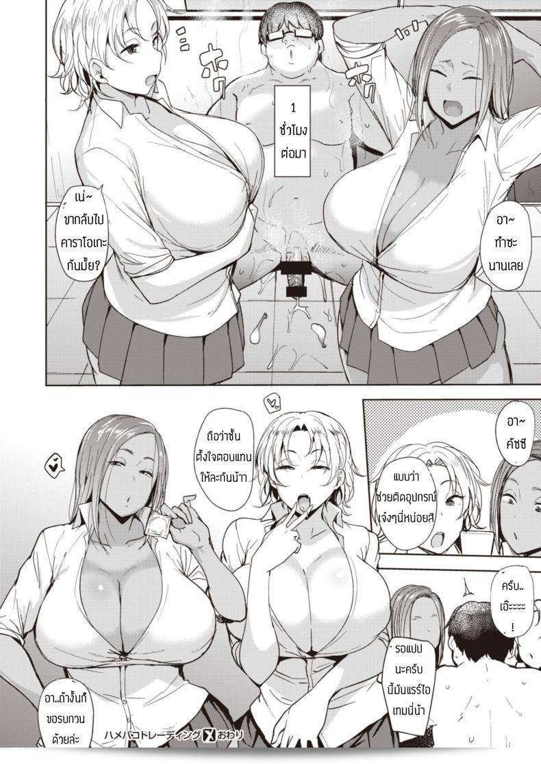 ค่าตอบแทนสำหรับการทำ Hamepakotoredingu ของ [Nanao Yukiji] 47