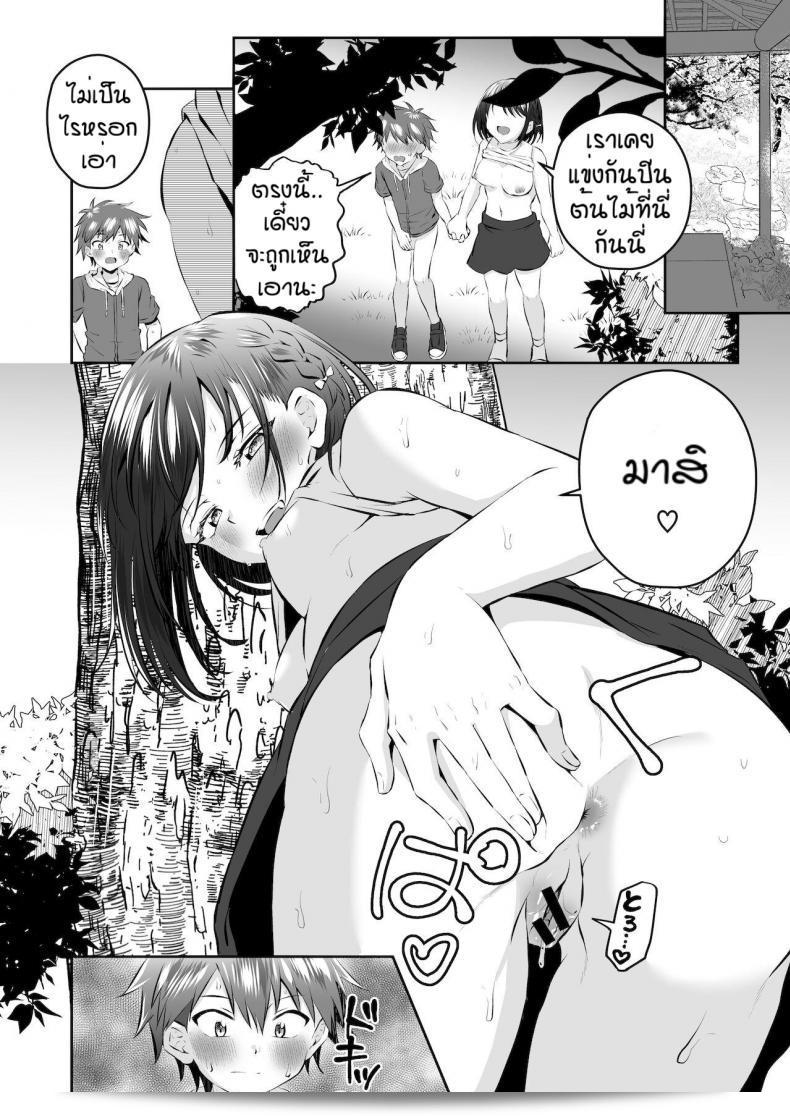 ลูกพี่ลูกน้องแบบนี้ต้องได้รับการลงโทษ [Kousukepoke] Maseta itoko no chinchin wo oshioki 27