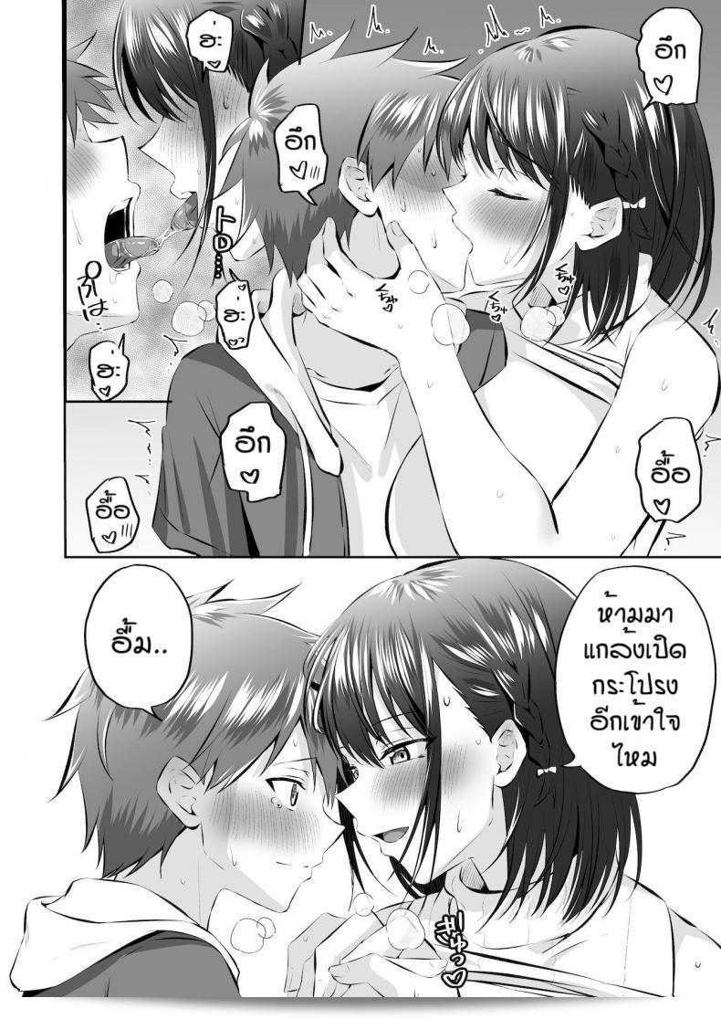 ลูกพี่ลูกน้องแบบนี้ต้องได้รับการลงโทษ [Kousukepoke] Maseta itoko no chinchin wo oshioki 43