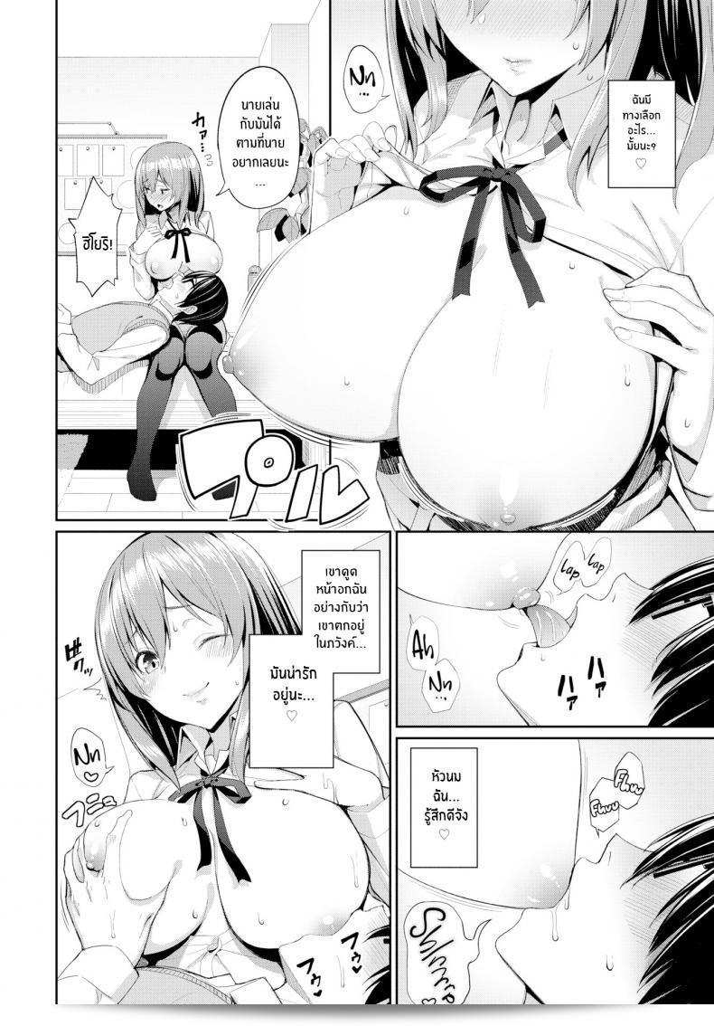 แฟนสาวที่น่ารักมากของ [Asamine Tel] ค่ะ 7
