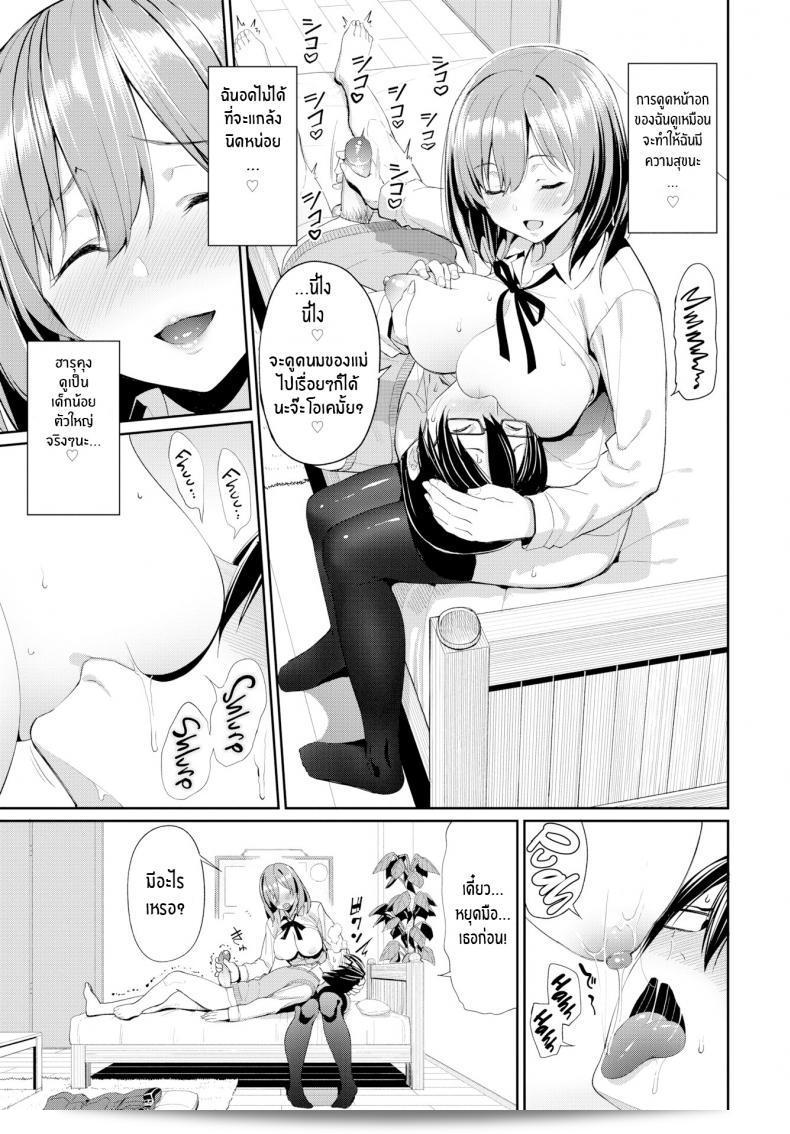 แฟนสาวที่น่ารักมากของ [Asamine Tel] ค่ะ 9
