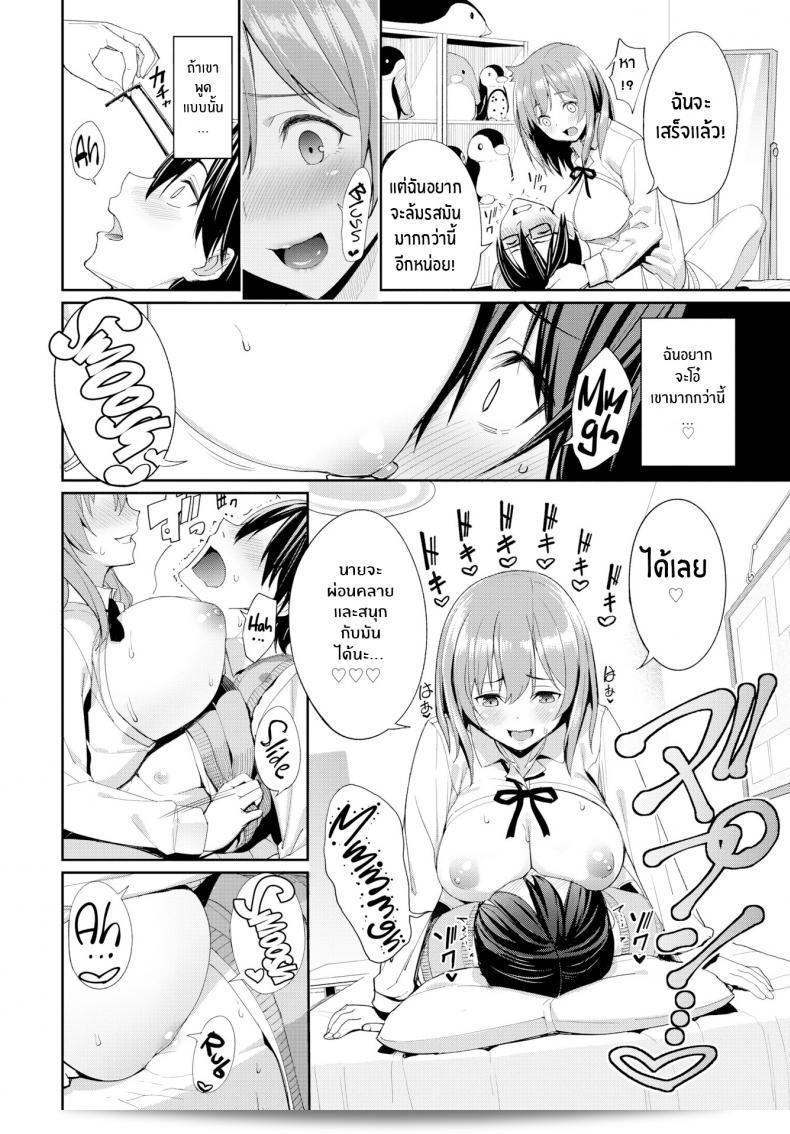 แฟนสาวที่น่ารักมากของ [Asamine Tel] ค่ะ 11