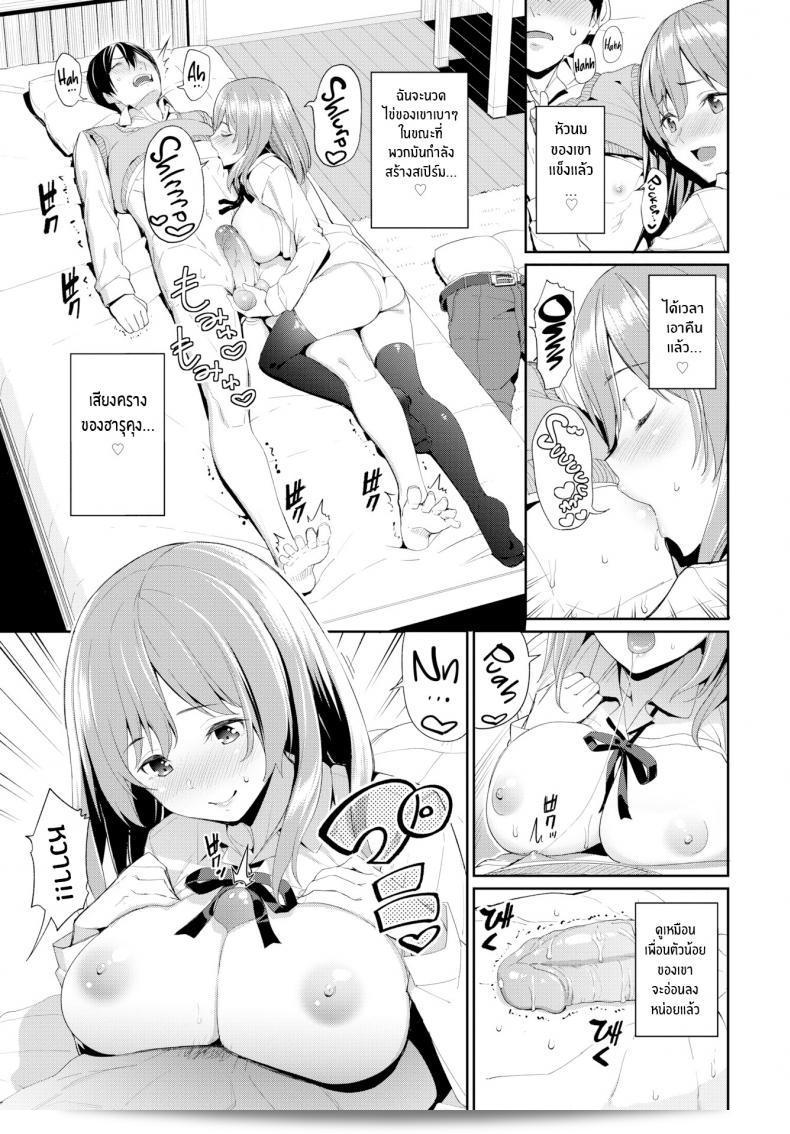 แฟนสาวที่น่ารักมากของ [Asamine Tel] ค่ะ 13