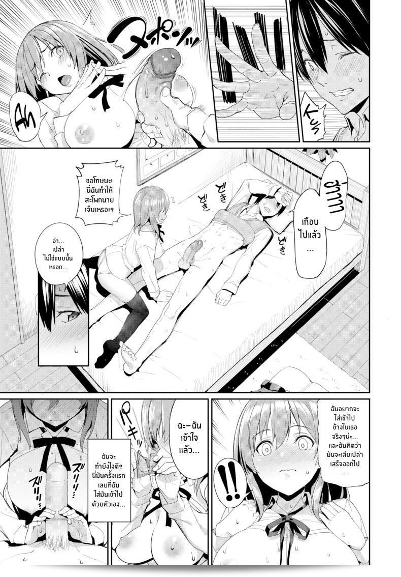 แฟนสาวที่น่ารักมากของ [Asamine Tel] ค่ะ 17
