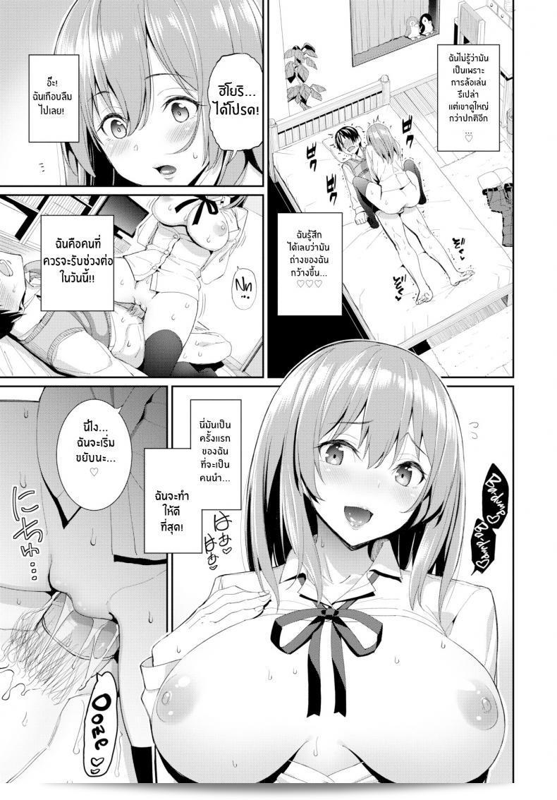 แฟนสาวที่น่ารักมากของ [Asamine Tel] ค่ะ 21