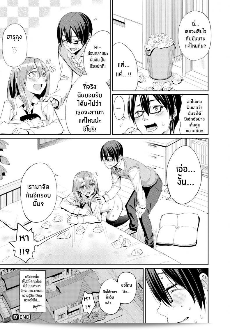 แฟนสาวที่น่ารักมากของ [Asamine Tel] ค่ะ 43