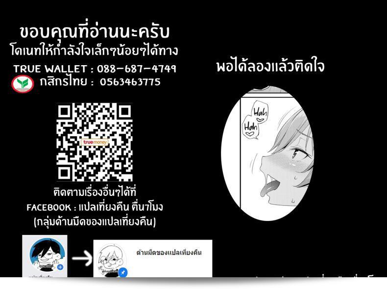 แฟนสาวที่น่ารักมากของ [Asamine Tel] ค่ะ 45